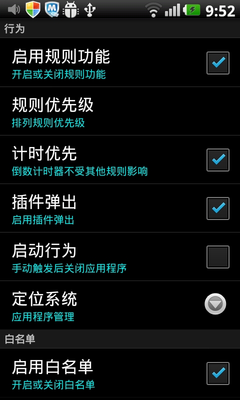 定时情景模式(暂未上线)