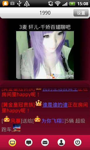 新浪SHOW
