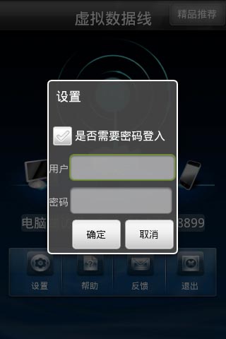 虚拟数据线