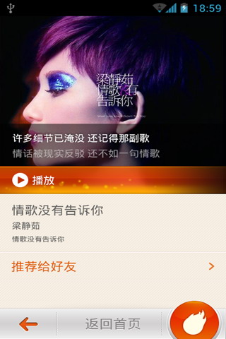 音乐猎手