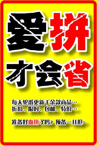 爱拼才会省