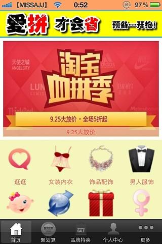 爱拼才会省
