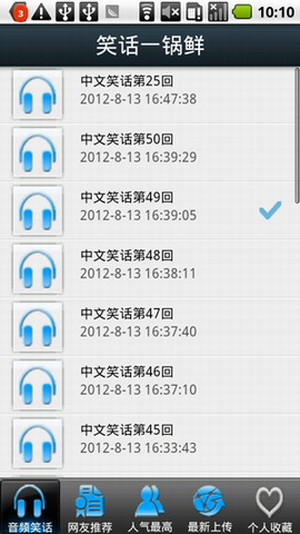 笑话一锅鲜