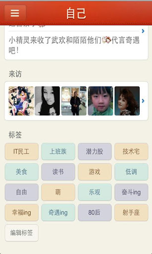 奇遇