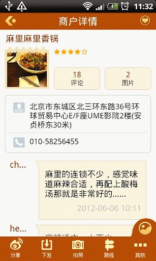 12580生活搜索