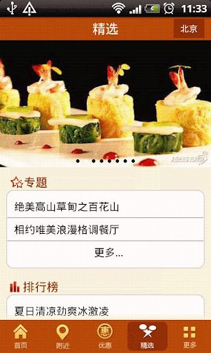 12580生活搜索