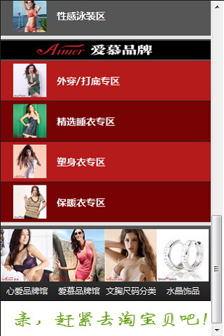爱慕内衣旗舰店
