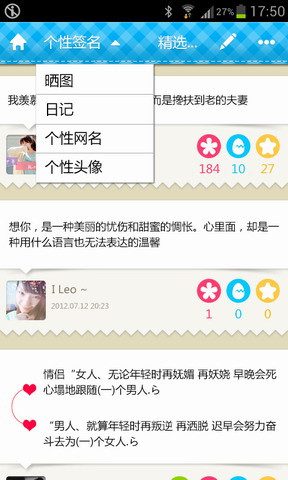 个性