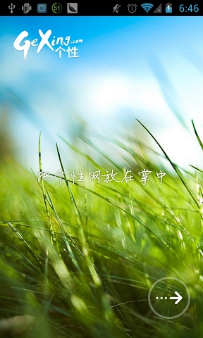 个性