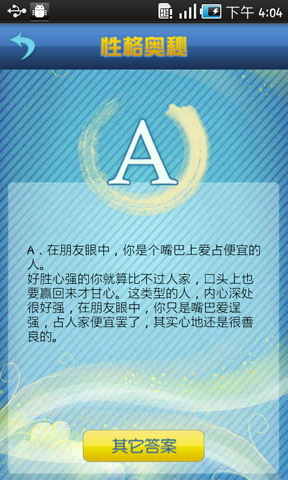 全能测试王