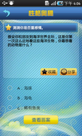 全能测试王