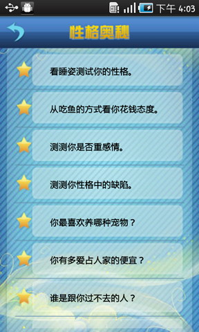 全能测试王