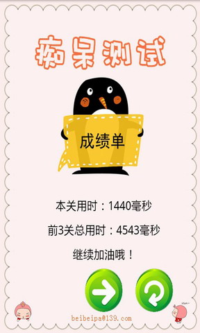 痴呆倾向测试
