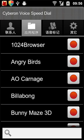 赛微语音快速拨号：Voice Speed Dial