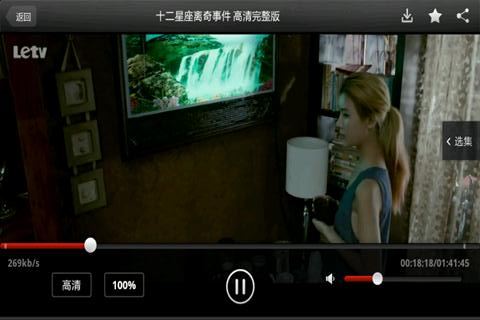 乐视影视pad版