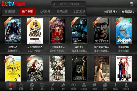 乐视影视pad版