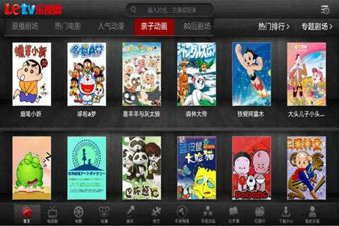 乐视影视pad版