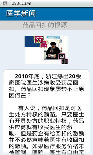 爱爱医