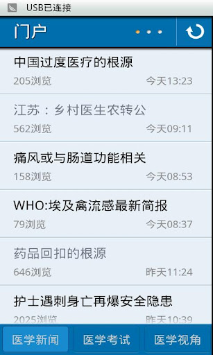 爱爱医