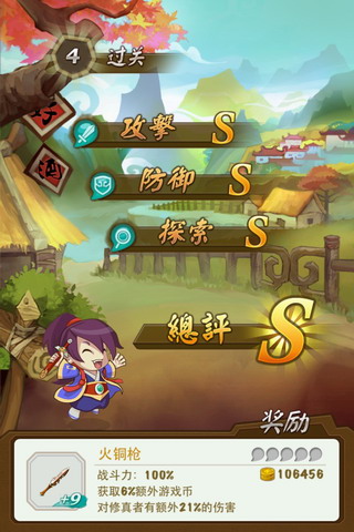 星辰变·流星泪