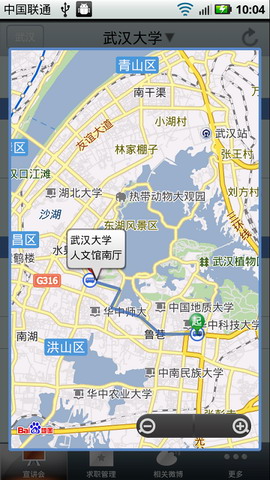校园招聘求职