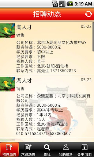 淘前程