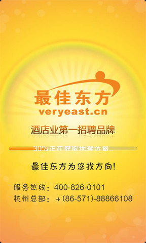 最佳东方