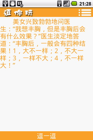 逗你玩