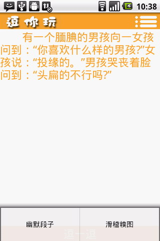 逗你玩