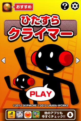 无尽的爬梯：Endless Climbers