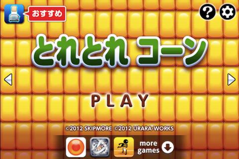 玉米地带：Corn Zone