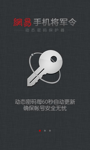 网易将军令