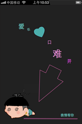 微博微信表情大全