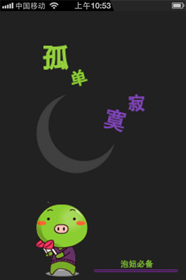 微博微信表情大全