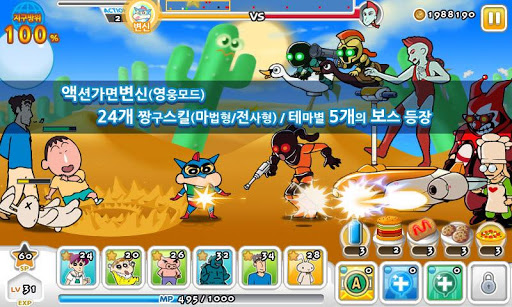蜡笔小新防御 加强版：짱구디펜스PLUS+
