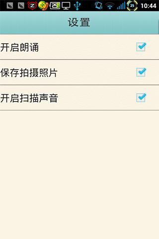拍拍词典