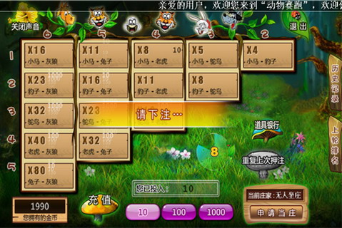 动物赛跑:animalrace