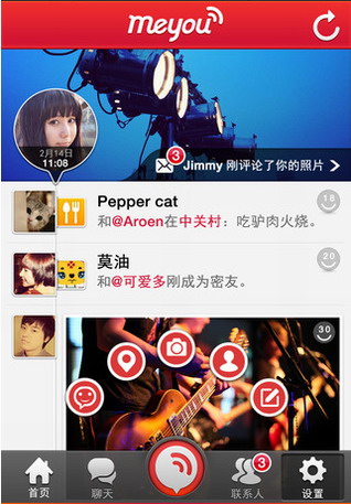 密友