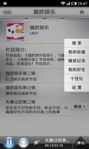 网络广播