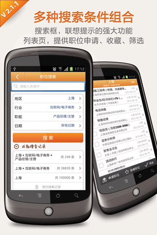 前程无忧