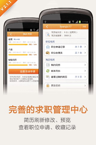 前程无忧