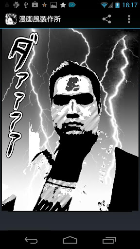 漫画制作所