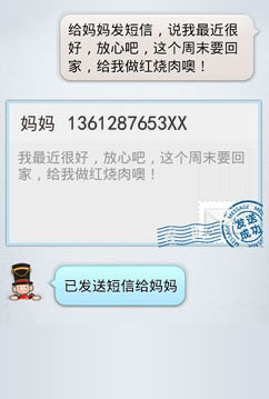 口袋语音助手