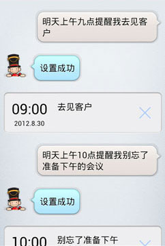 口袋语音助手