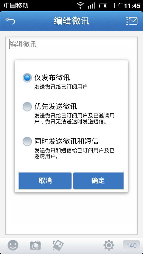 微讯