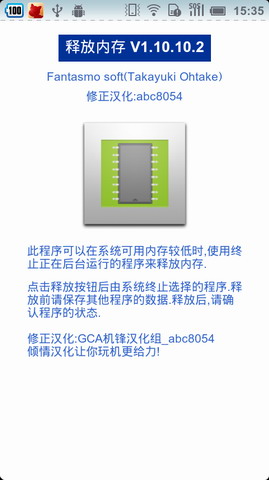 释放内存