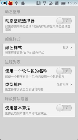 释放内存