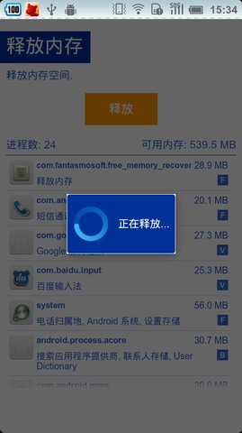 释放内存