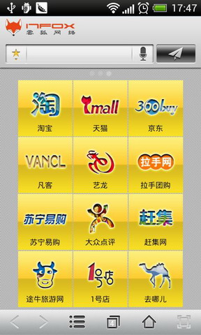 云狐浏览器