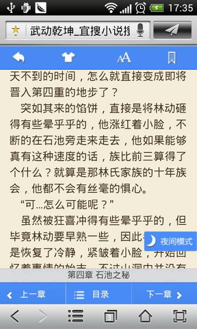 云狐浏览器